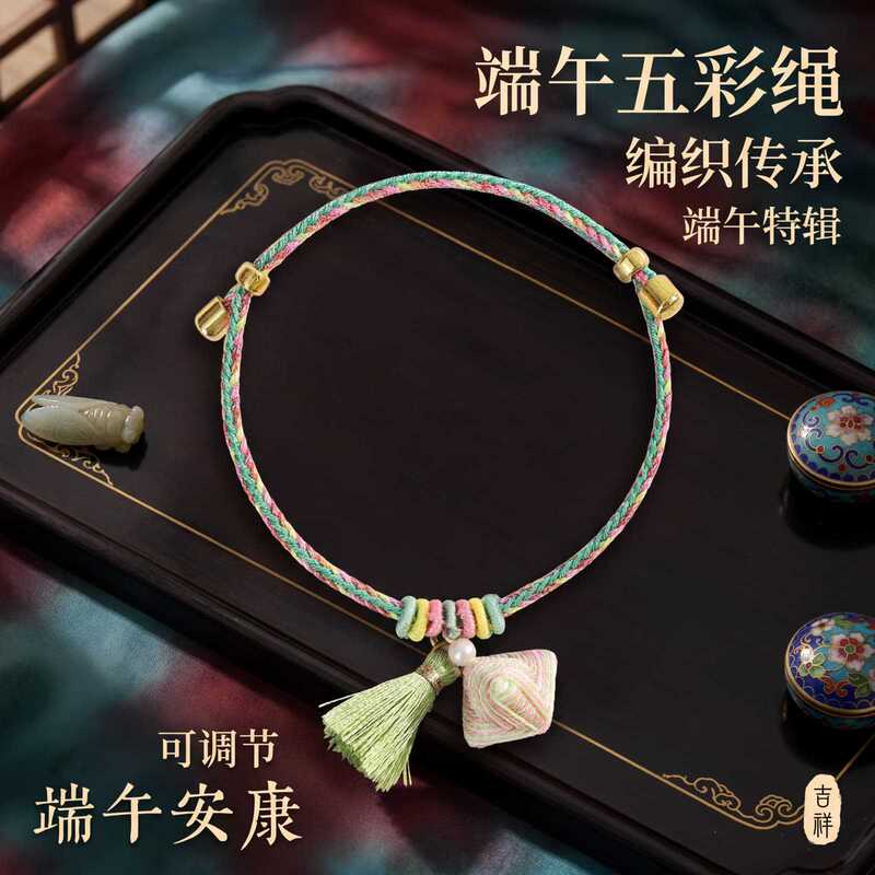 2026 In-Stock Instant Delivery of Dragon Boat Festival Five-Color Strings, Popular Festival Souvenirs for Tourist Attractions and Temple Fairs, Five-Color Bracelets Direct from the Manufacturer