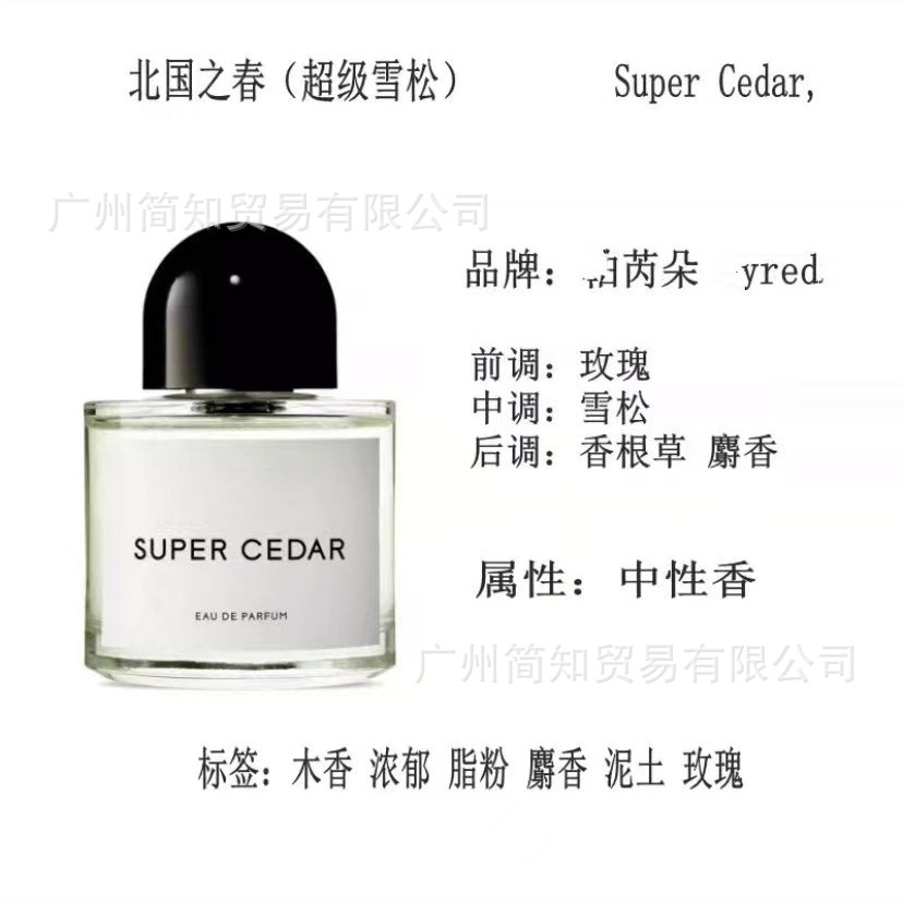 Comercio exterior al por mayor transfronterizo en nombre de la tierra de nadie rosa blanca romántica super cedro desierto alma solitaria señoras Eau de Toilette
