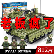儿童虎式坦克森宝积木苏军T-34模型拼装玩具男孩子6-8岁以上