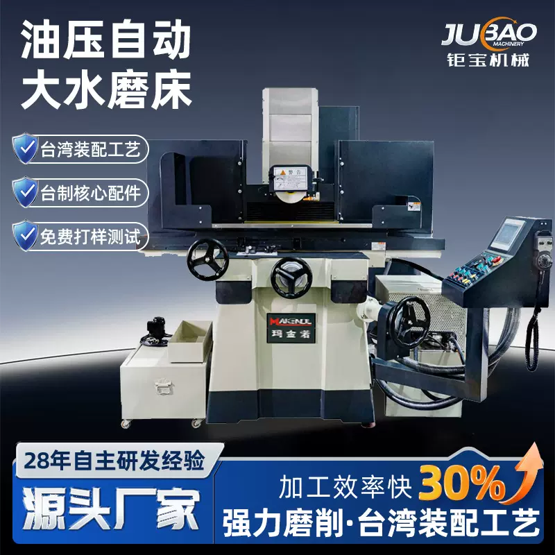 厂家销售高精度液压平面大水磨床 汽车模具加工强力切削平面磨床
