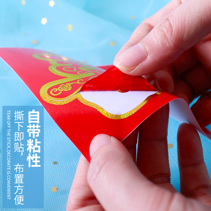 5YA1結婚樓梯喜字貼台階貼紙女方婚房布置自粘囍字男方家裝飾小號