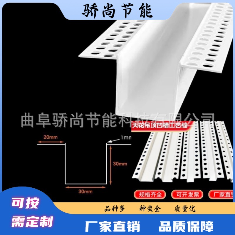 家装造型分隔条阳角几字型条U型工艺檐口条PVC石膏吊顶线条带孔