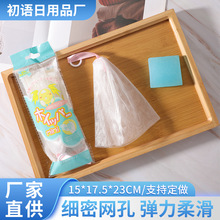 跨境起泡网日式网双层加厚香皂袋肥皂袋发泡网洗面奶洁面网打泡器
