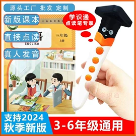 点读机点读笔;学习/早教机;其他学习机