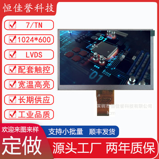 HJ070NA-13AȺ������Һ���� 7�繤�Iƽ��Һ���@ʾ�� LVDS40PIN