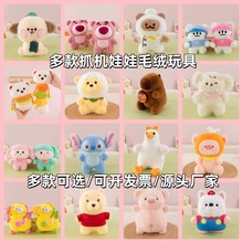新款抓娃娃机公仔毛绒玩具卡通动漫人物形象布娃娃八寸小货玩偶