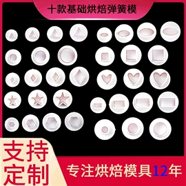 饼干模具;蛋糕模;烘焙套装