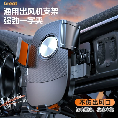 Car phone holder, Mobile Phone Navigation Holder