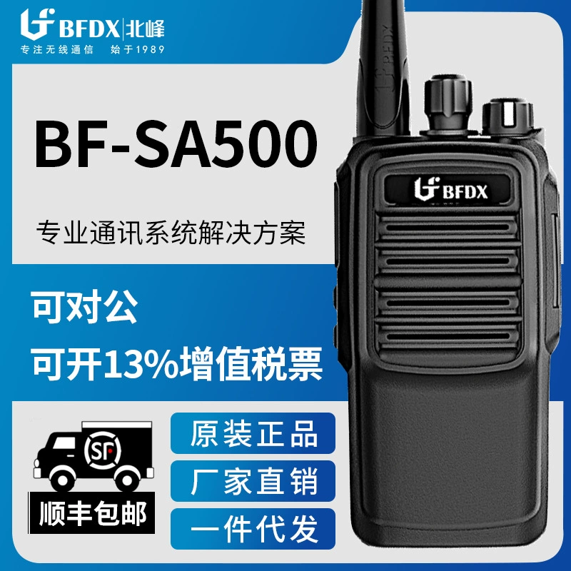 [Beifeng Factory] Beifeng BF-SA500 Дисциплинарная конструкционная курортная недвижимость высокая мощность любитель