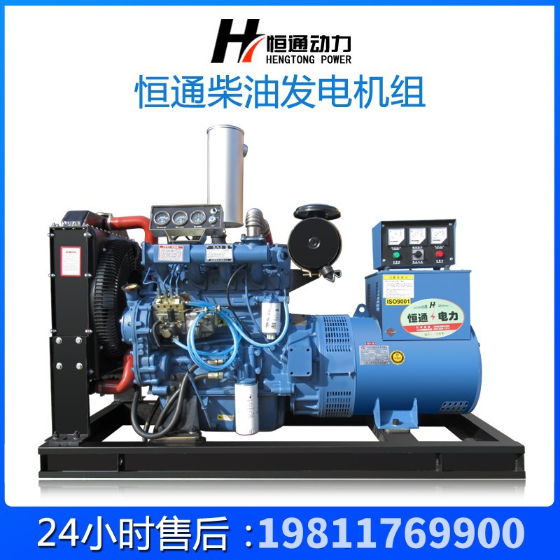 30kw40kw50kw柴油发电机三相380V纯铜无刷智能液晶显示工厂批发