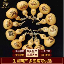 十二生肖葫芦挂件天然葫芦文玩葫芦手捻小白皮烙画生肖挂件