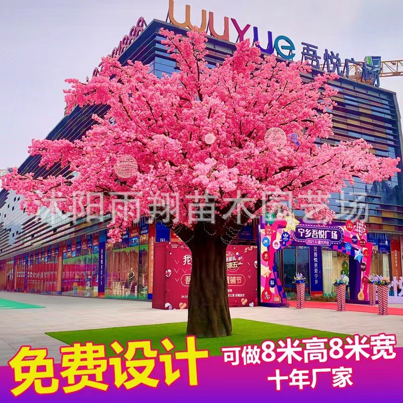 仿真樱花树桃花树枫树紫藤景区造景许愿庭院装饰花卉大型跨境