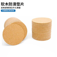 定制圓形軟木隔熱墊鍋墊加厚餐墊盤子菜墊子碗墊防滑防燙餐桌墊