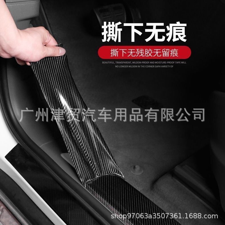 ドア衝突防止バー5d炭素繊維パターン汎用型車体フィルムシール保護ドアを開けた辺の傷防止しきい値の踏み込み防止|undefined