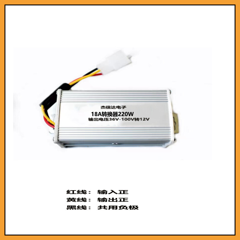 New national standard electric vehicle voltage DC converter 36V48V72V96V100V to 12V high power step-down DC