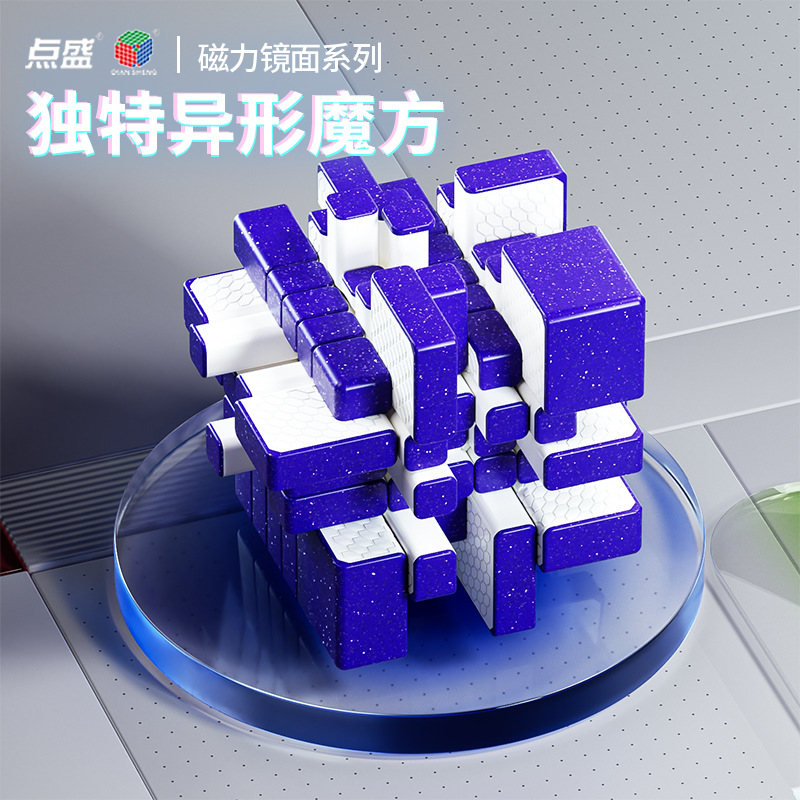 Diansheng nuevo producto cúmulo de galaxias espejo de quinto orden magnetismo cubo de Rubik juguetes educativos para niños al por mayor