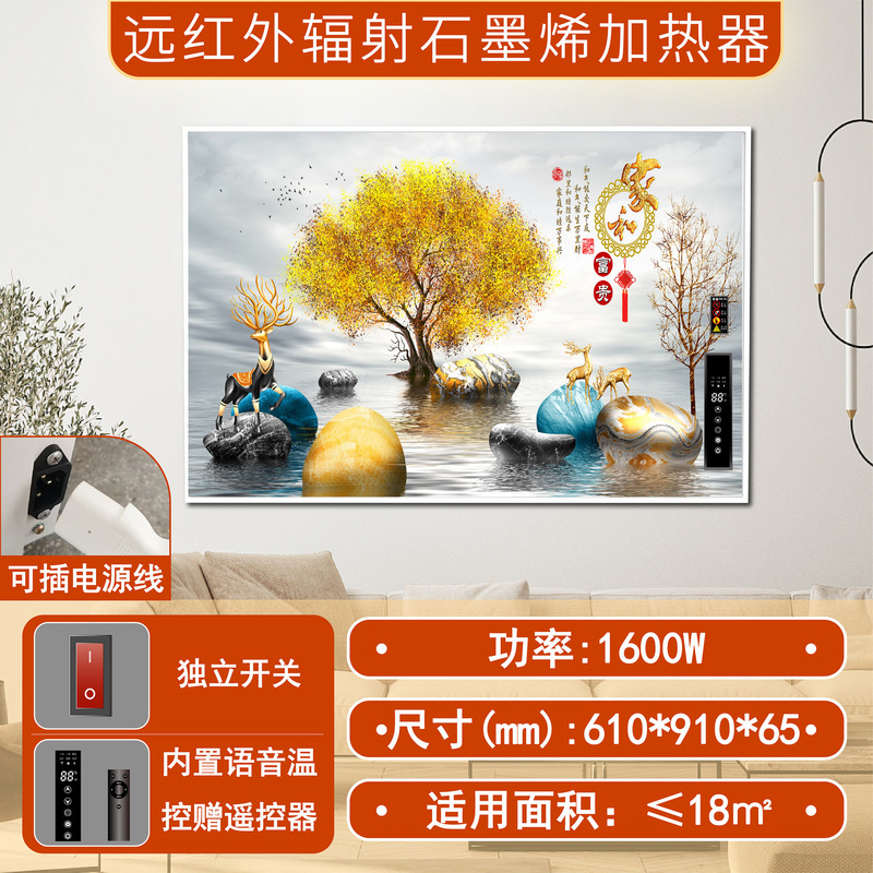 新款高温远红外石墨烯电暖画家用商用速热节能电暖器壁挂式暖气片|undefined