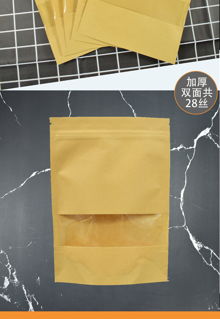 高清开窗牛皮纸自立袋-1_06.jpg