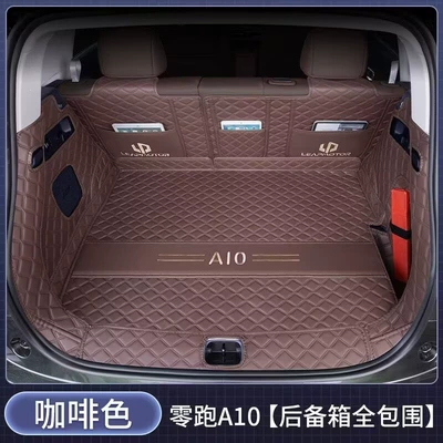 Trunk Mat: Leapmotor A10 tail box mat - brown-full-coverage-maternity-infant-zero-run-a102026-2026-model