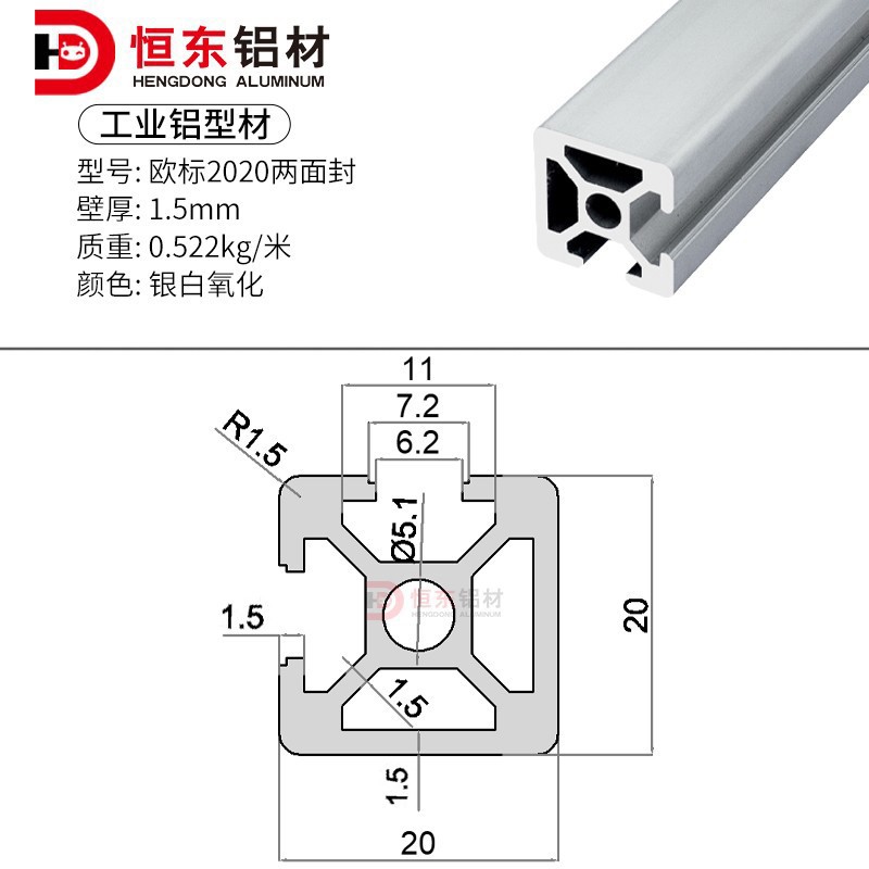 European standard 2020 double-sided sealing groove-1.5 thick (silver white oxida…
