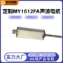 直流电动有刷微型电机