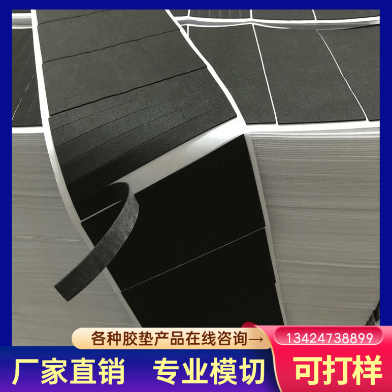 专业模切EVA泡棉模切成型脚垫产品 EVA泡棉胶垫 EVA冲型脚垫