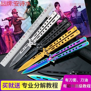 Folding knife butterfly cutting edge toy prop knife folding knife comb game spring rotation maintenance unopened edge