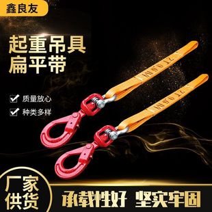 Double buckle flat lifting belt color polyester flat lifting industrial lifting sling multi-specification