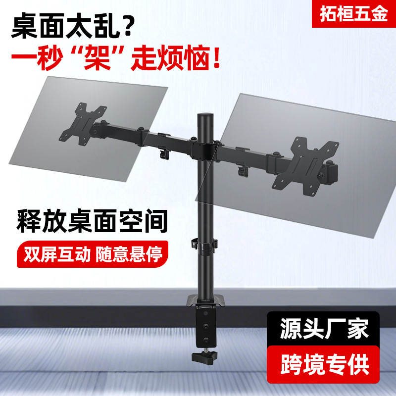 Dual-Screen Desk Clamp Computer Monitor Stand Free Rotation Ergonomic Adjustment Tv Monitor Lifting Stand