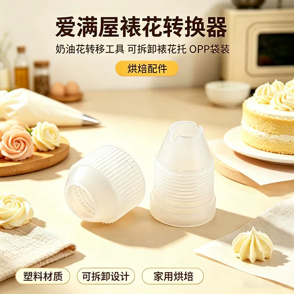 Aimanwu Baking Cake Decorating Nozzle Converter Decorating Bag Converter Small Medium Large Optional Cookie
