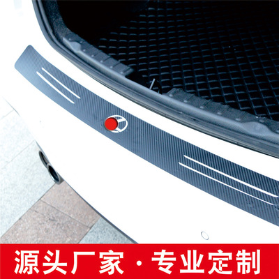 碳纖維汽車後保險杠後備箱防護條通YONG保護尾箱防磨刮蹭擦貼紙
