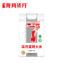 陇间柒月柒月富硒大米5kg含硒大米批发黑龙江东北大米