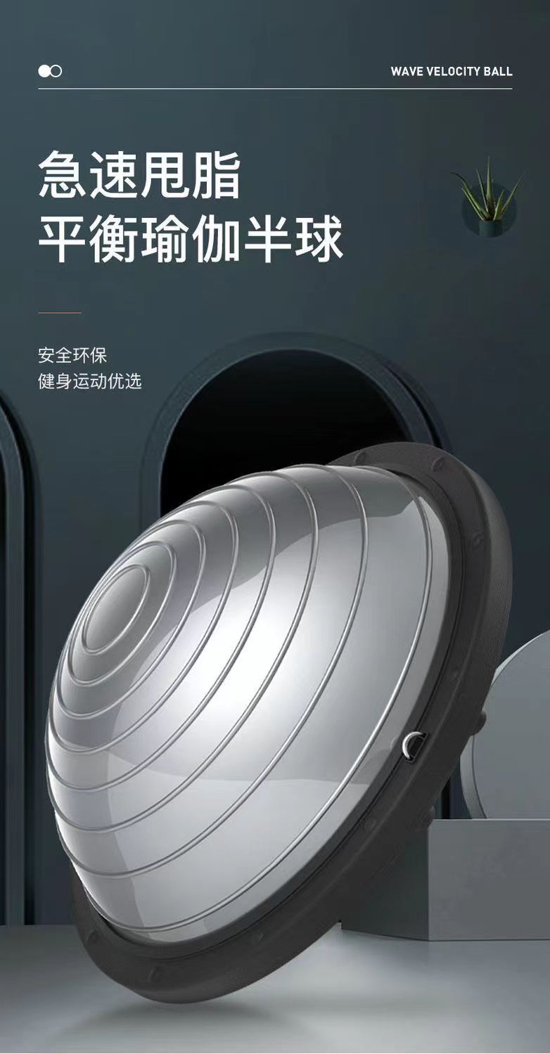 波速球半圆平衡球健身脚踩波比球bosu球瑜伽半球核心训练器材家用-阿里巴巴