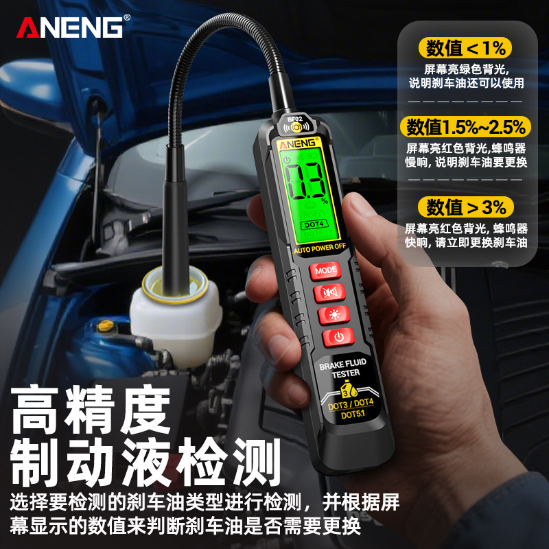 El detector de aceite de freno de automóviles aneng mantiene la pluma de detección de aceite de freno del detector de humedad del contenido de agua del líquido de freno. image 5