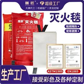 电热膜;电热毯/垫;防火设备
