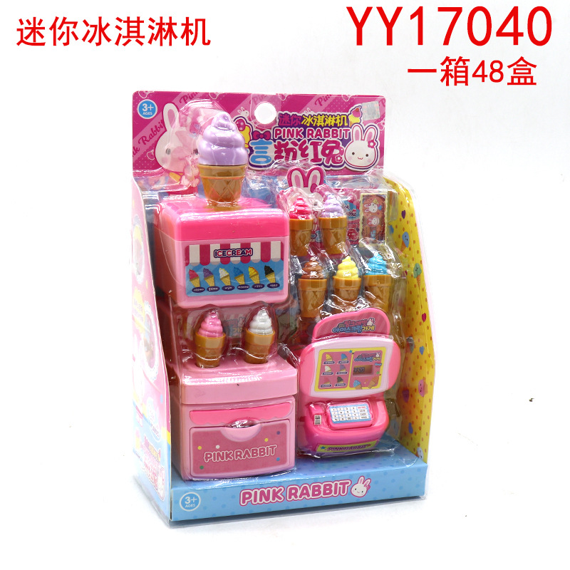 미니 아이스크림 기계