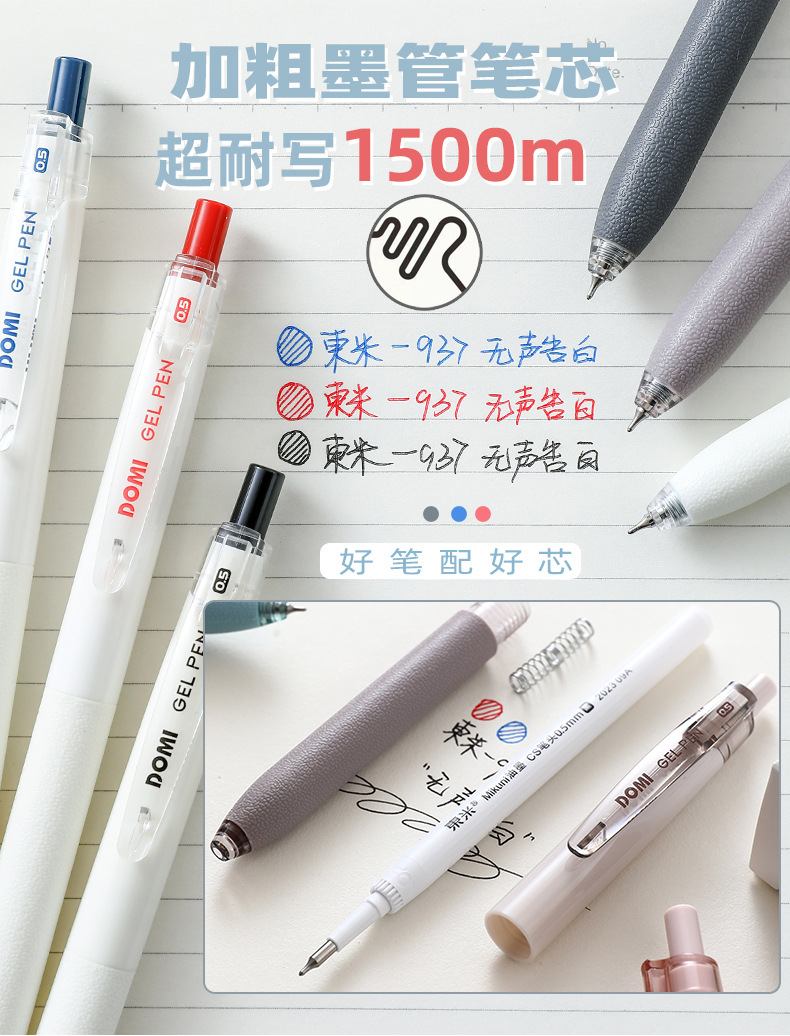 东米937无声告白按动笔静音中性笔高颜值大容量刷题笔学生签字笔-阿里巴巴