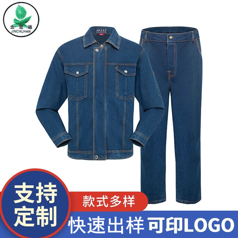 Custom 8087 Spring and Autumn Blue Denim Casual Suitable Youth Factory Workshop Labor Protection Work Clothes Set