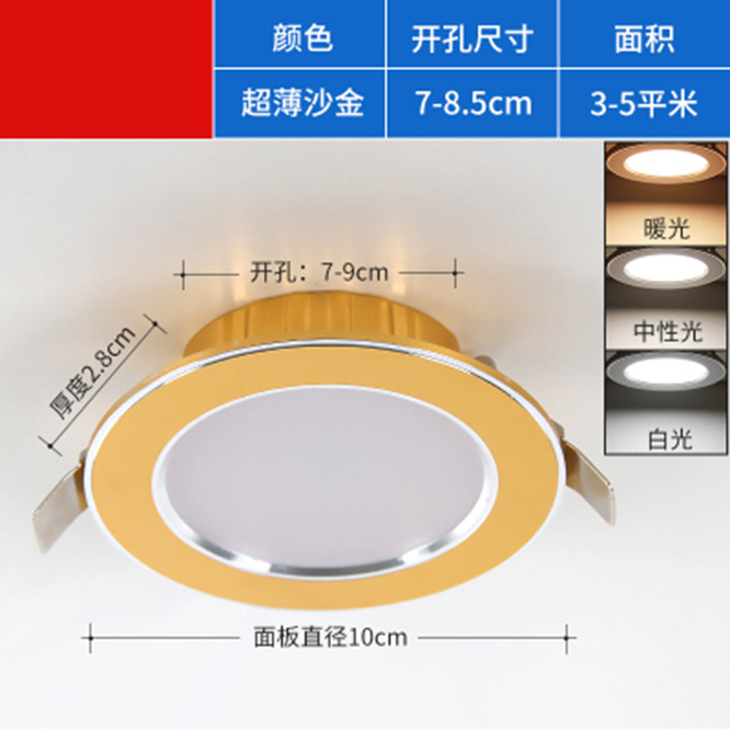 Lámpara Downlight LED Empotrable 2.5 Pulgadas 5W / 4 Pulgadas 12W de Aluminio y PC con Luz Tricolor para Techo Interior