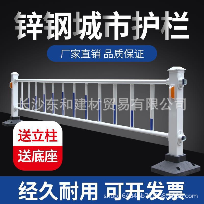公路护栏城市道路护栏交通隔离栏杆马路京式围栏热镀锌钢防撞栅栏