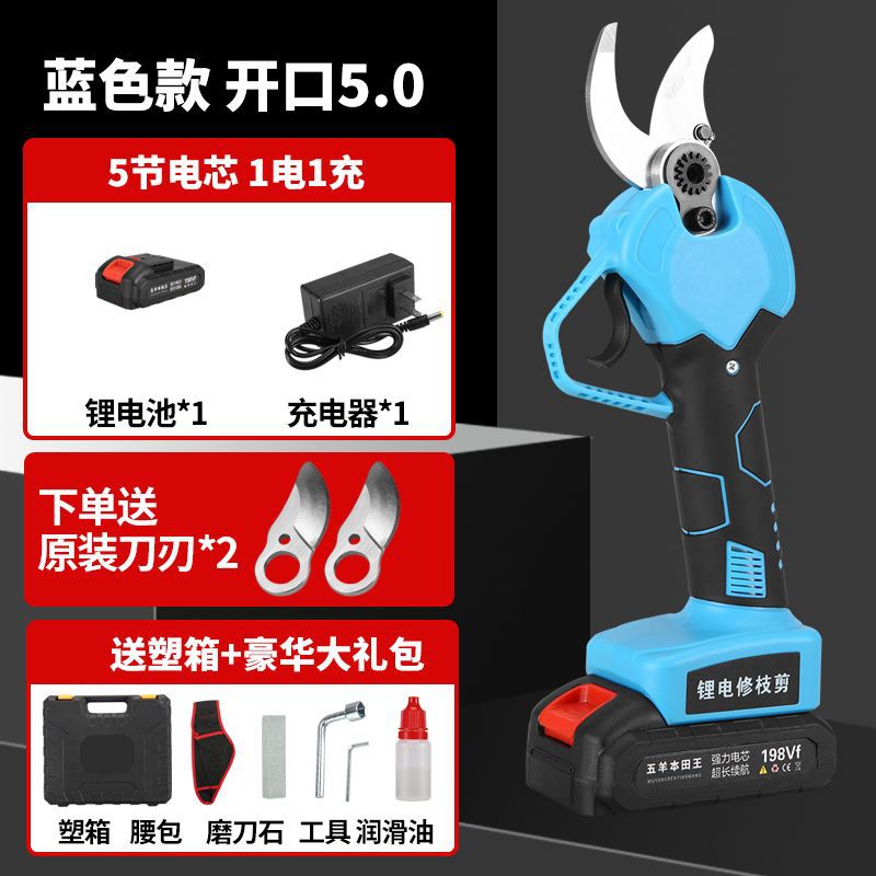 가위 + 배터리 1개 + 충전기 1개 + 칼날 2개/허리 가방_핫 임펄스 리튬 전지 전지가위 [굵은 가지 5.0]