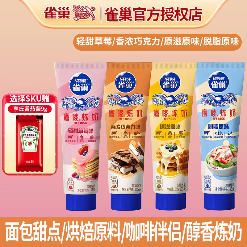 Сгущенное молоко Eagle Mark, 185 г, оригинальный вкус, для десертов, выпечки, хлеба, ингредиенты для коммерческого и домашнего использования.