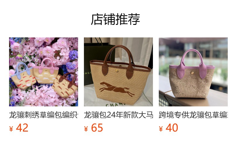 預覽狀態下無法點擊,發布后,可點擊跳轉到對應的商品頁面