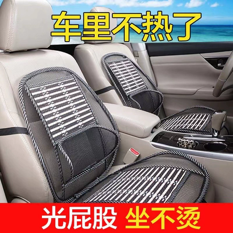 Летняя Автомобильная цельная подушка из стальной проволоки, автомобильная Массажная бамбуковая шелковая подушка для дома и автомобиля, дышащая поясная подушка из стальной проволоки двойного назначения