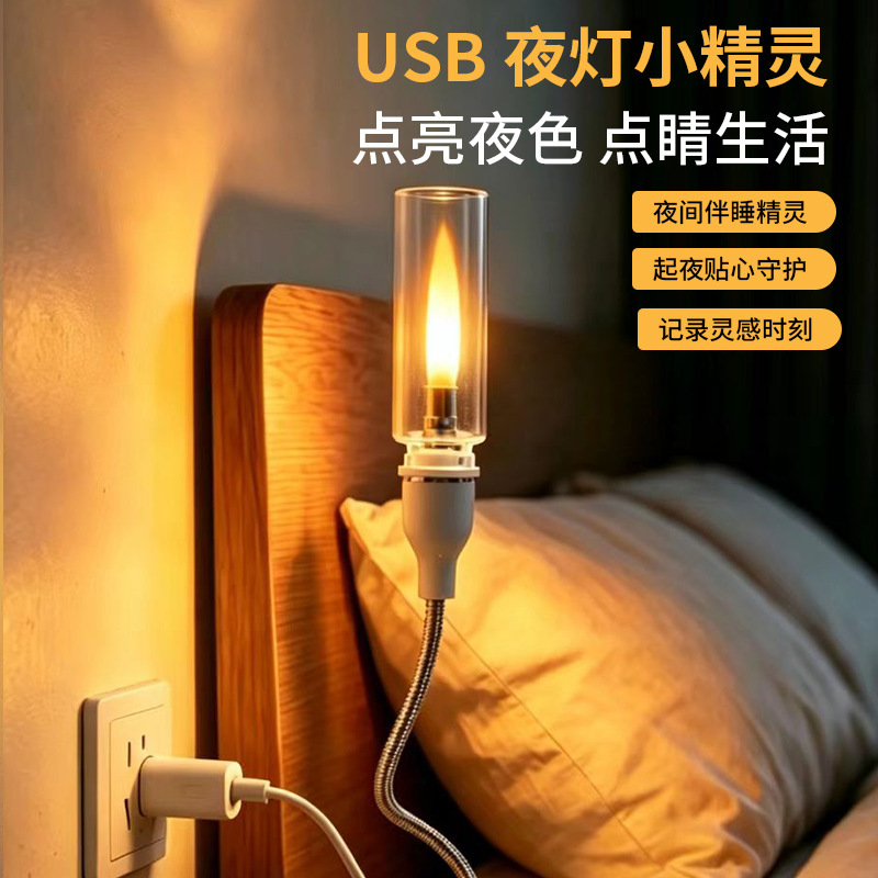 Cross-border electronic candle LED simulated flame ambiance light, flame candle lamp, touch-controlled bedroom car USB night light Cross-border electronic candle LED simulated flame ambiance light, flame candle lamp, touch-controlled bedroom car USB night light