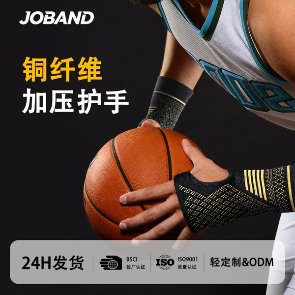 Outdoor Cycling Copper Fiber Wrist Bracer Copper Ion Wrist Protection Copper Wrist Compression Sleeve Comfortable Breathable Palm Guard