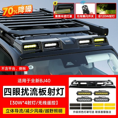 Modification Folding Ladder Expansion – Roof rack - brand-new-bj40-four-eye-spoilergloss-black-2-pairs-of-led-spotlights-white-yellow-light