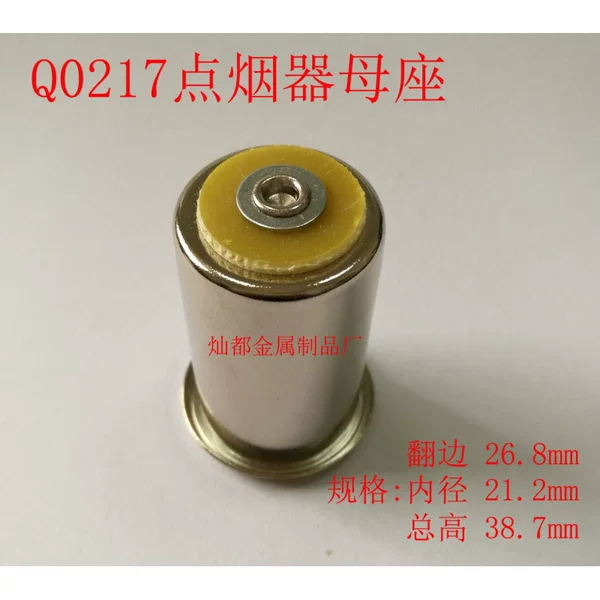 Factory Direct Sales Cigarette Lighter Socket, Car Cigarette Lighter Socket, Cigarette Lighter Hardware Accessories, Cigarette Lighter Sleeve