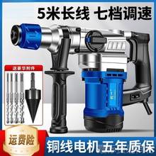 電錘電鎬大功率混凝土多功能沖擊鑽電鑽三用劈柴神器家用電動工具