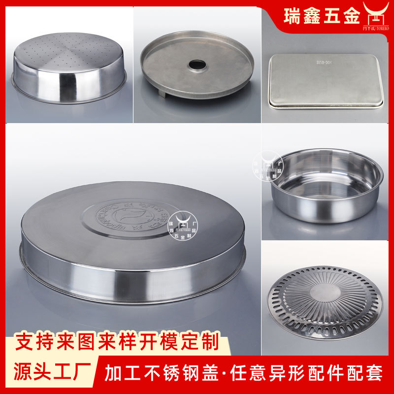 定制方圆不锈钢桶盖冲压拉伸件 不锈钢壳体电机外壳拉伸件代加工